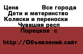 Maxi cozi Cabrio Fix    Family Fix › Цена ­ 9 000 - Все города Дети и материнство » Коляски и переноски   . Чувашия респ.,Порецкое. с.